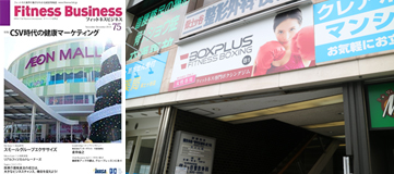 BOXPLUS保⼟ケ⾕